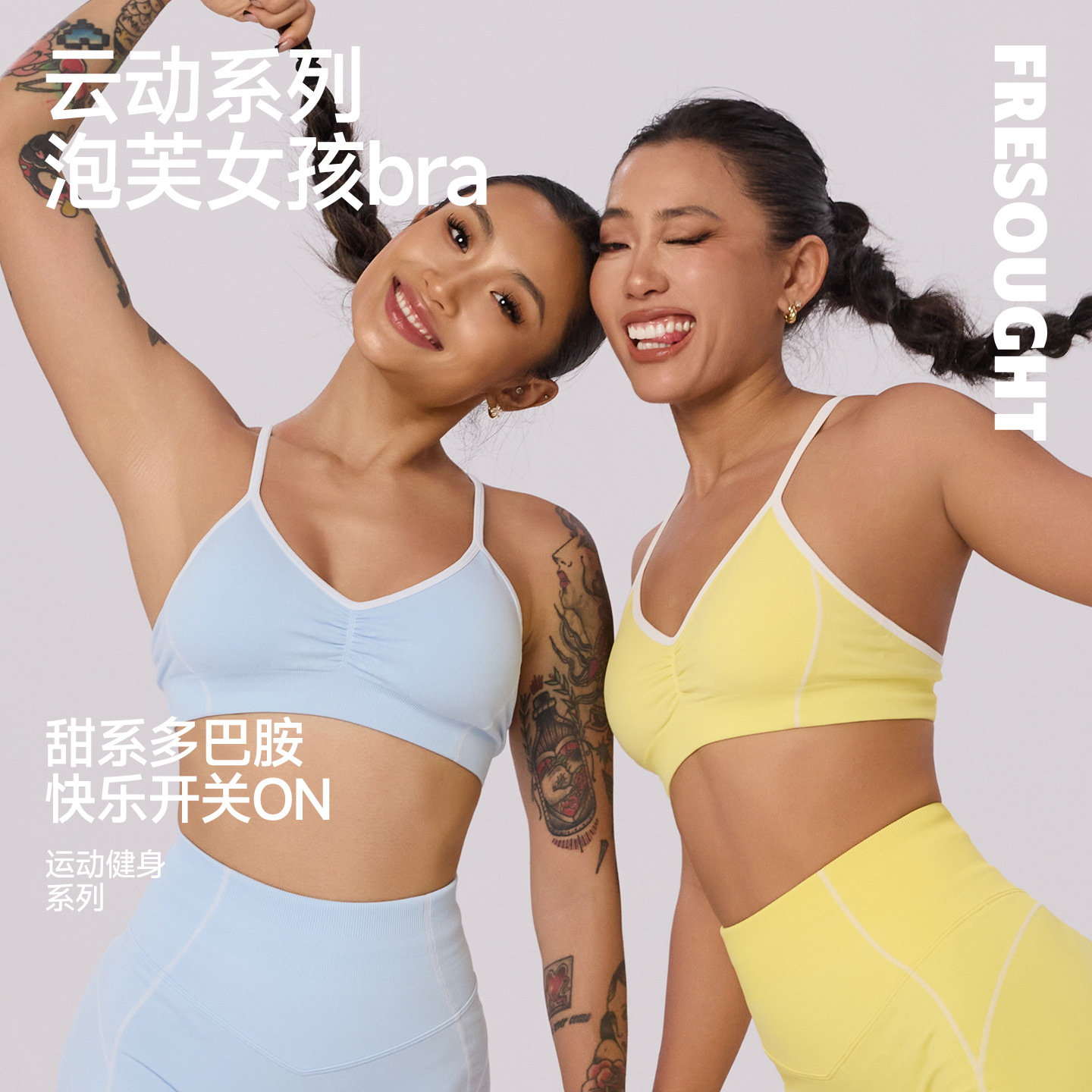 FRESOUGHT【双十二专场】云动泡芙女孩运动文胸健身背心女外穿