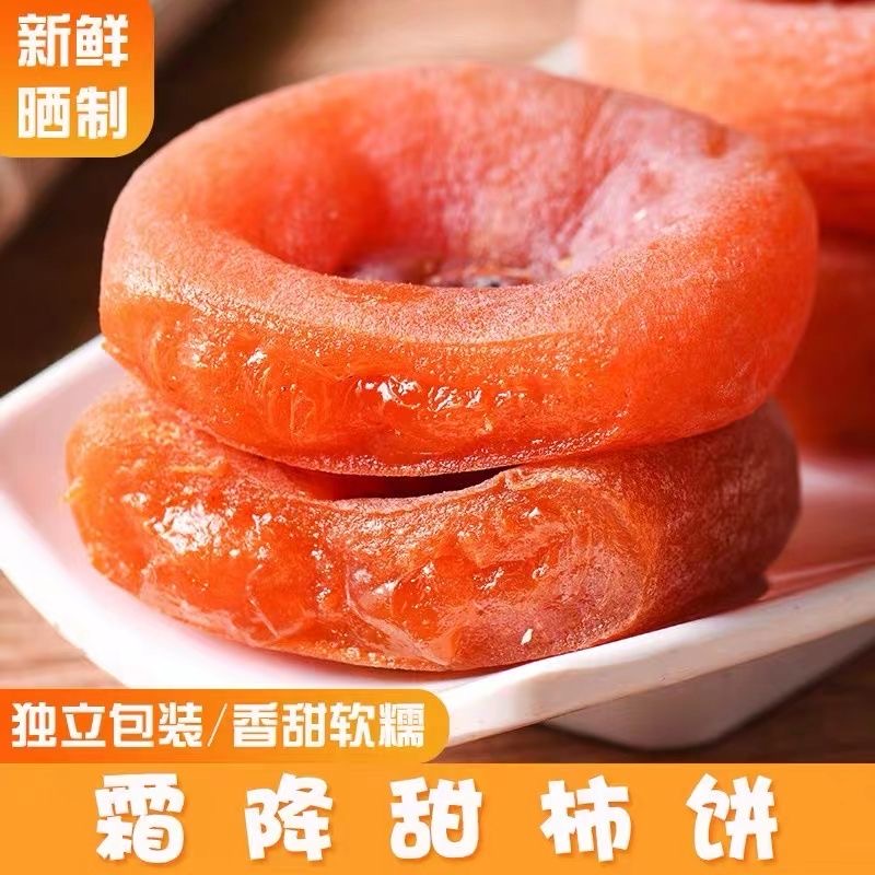 广西桂林头茬流心柿饼独立包装正宗特产软糯香甜