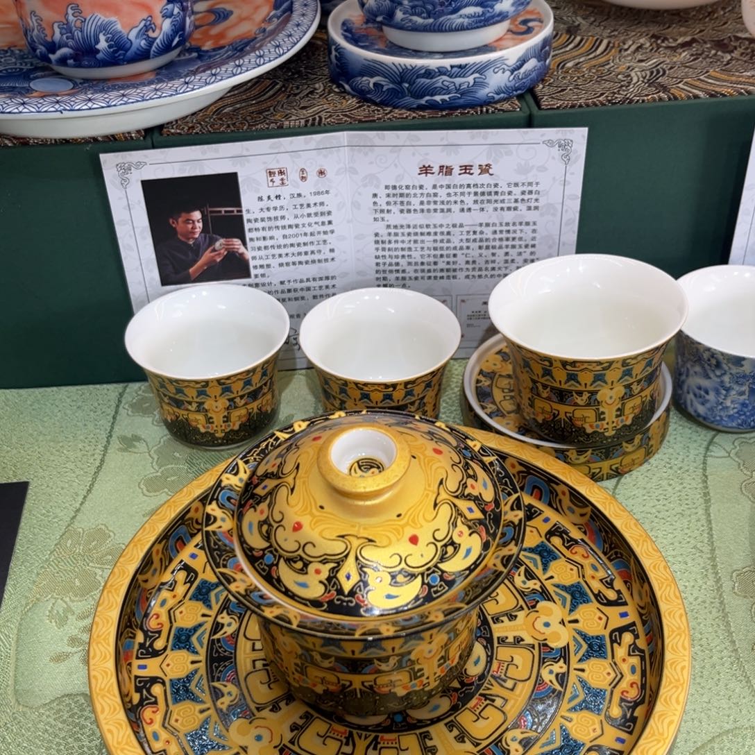 景德陶瓷景德陶瓷