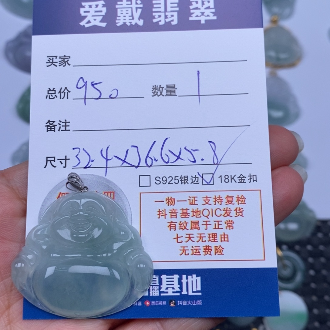 翡翠未镶嵌颈饰天然翡翠