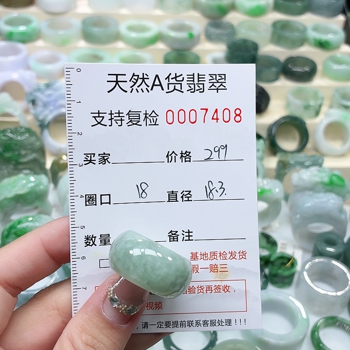 翡翠未镶嵌戒指戒指