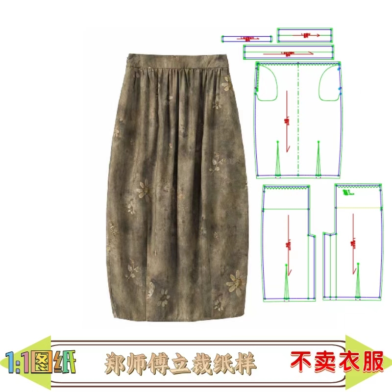 51159款缝纫纸样国风花苞茧型半裙纸样