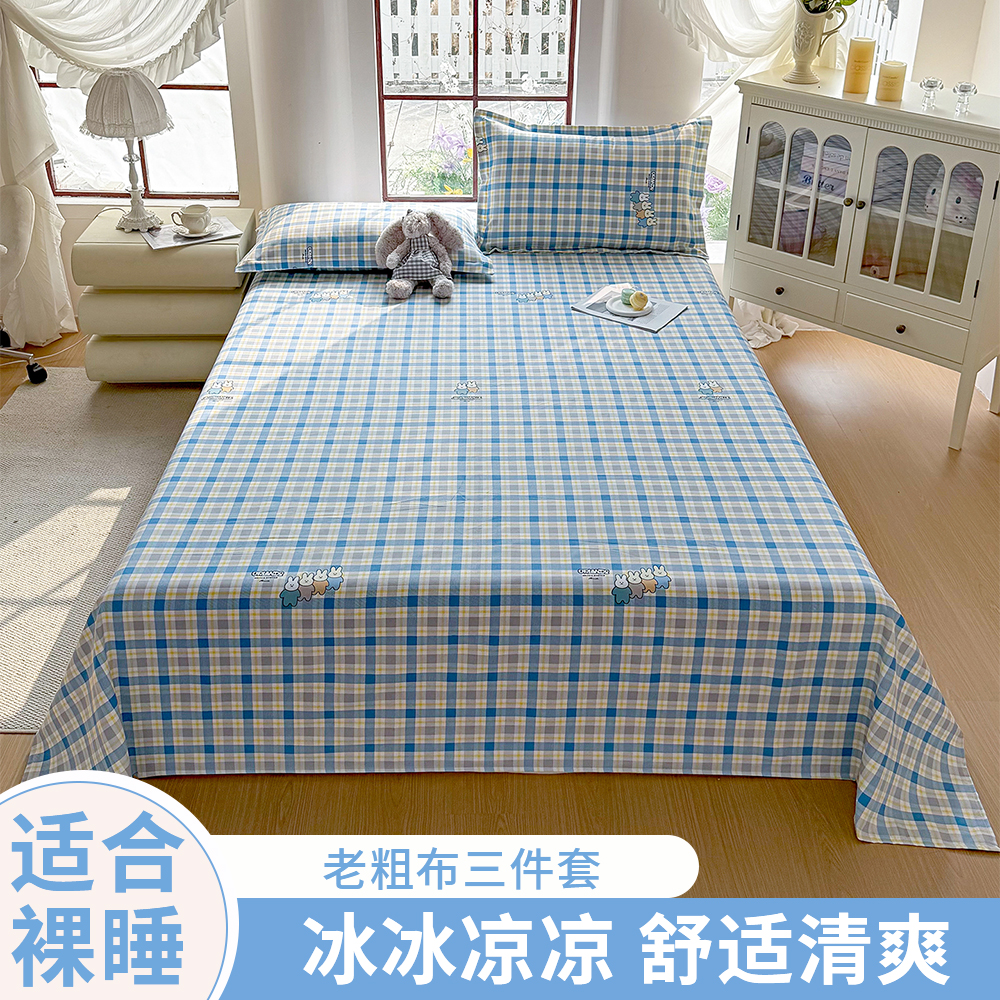 福利款加厚防滑细砂老粗布凉席床单凉感透气床上用品三件套商品图