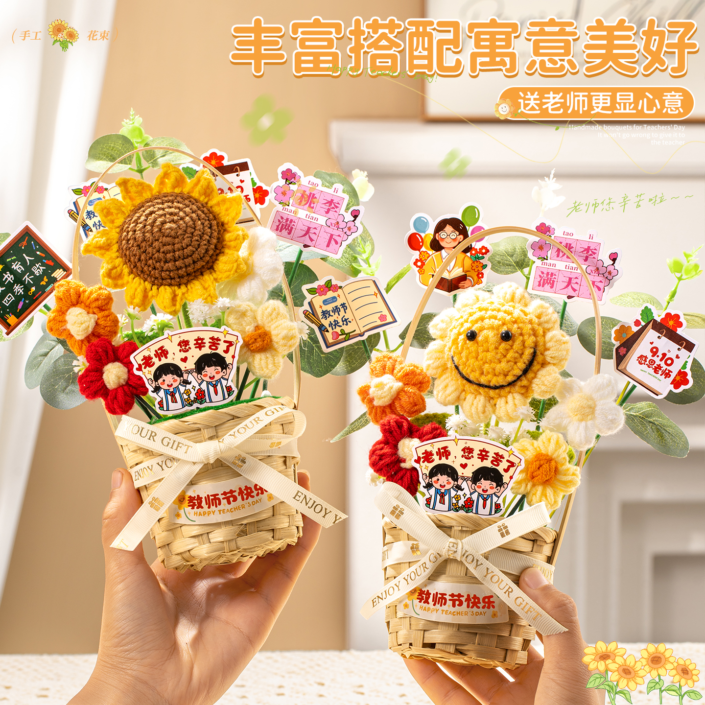 教师节礼物花束送女老师2025新款实用小礼品幼儿园大班小学伴手礼