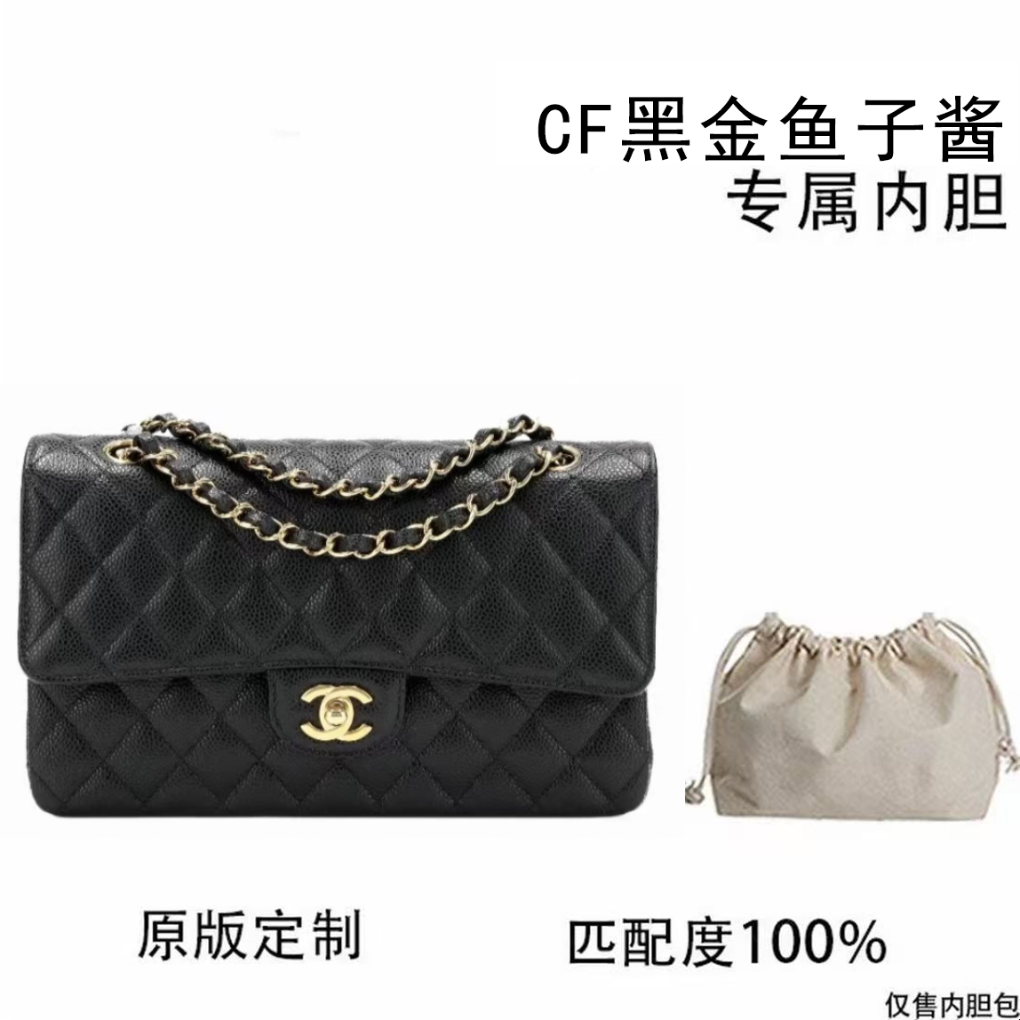 35适用于CF黑金鱼子酱25.5cm内胆包内衬包收纳整理包撑型