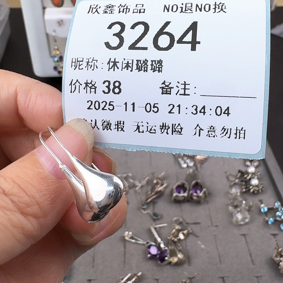 休***璐无非金属非金属925银