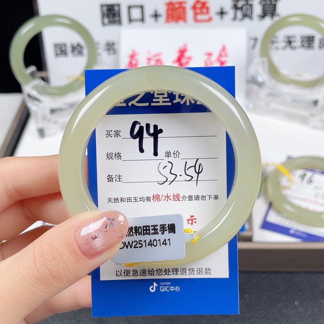 和田玉手镯未镶嵌小*婆
