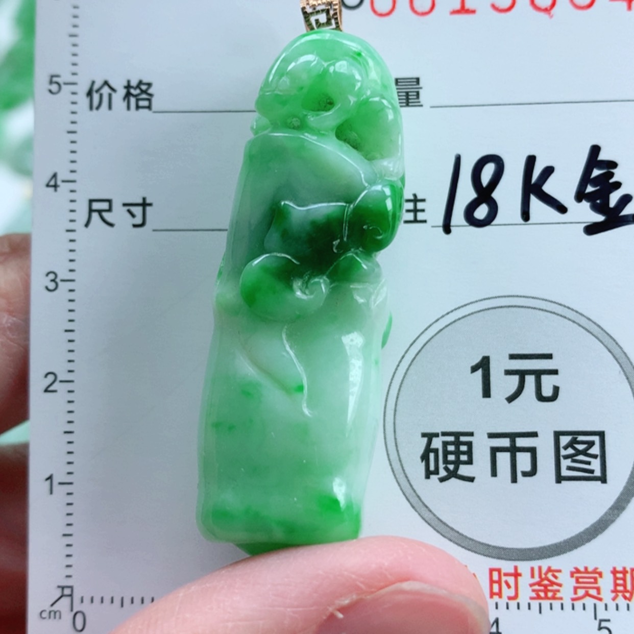 【闪购商品】翡翠挂件18K金镶嵌翡翠