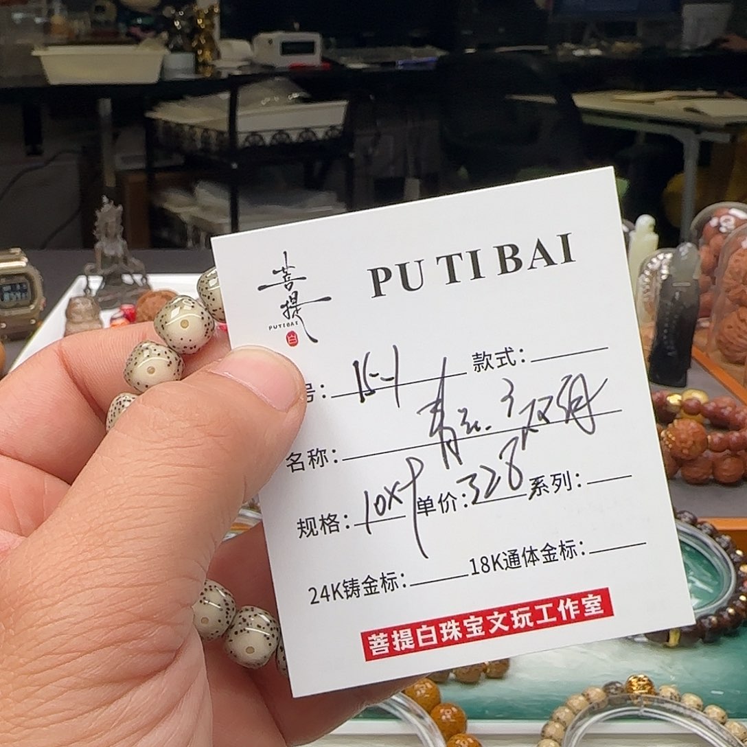 星月菩提手串星月菩提