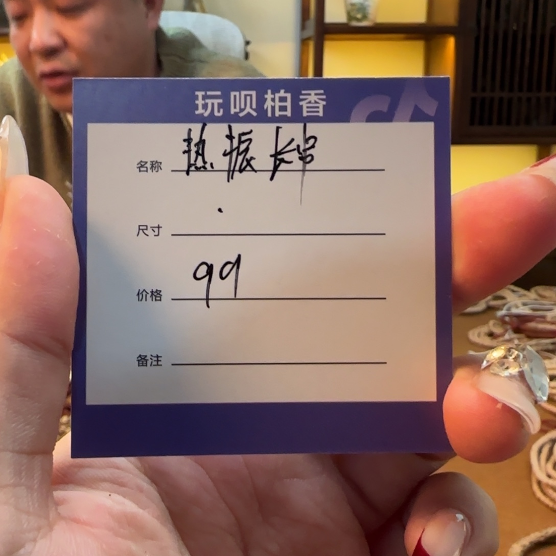 手串柏香籽/百香籽随机长串一天 多样性发货