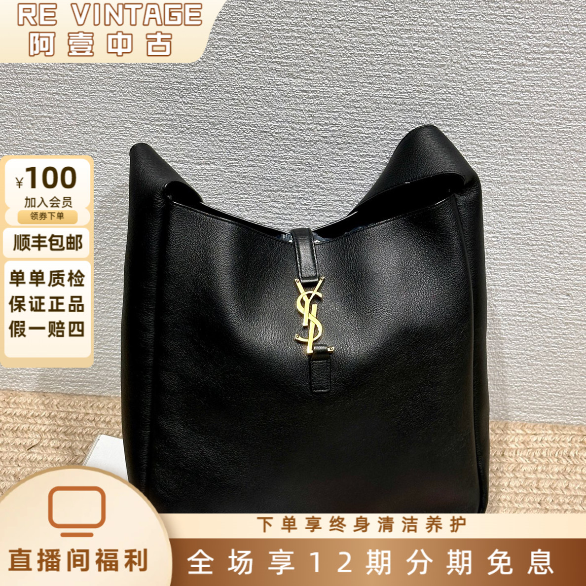 99新 YSL/圣罗兰 黑金hobo 大号单肩包23年
