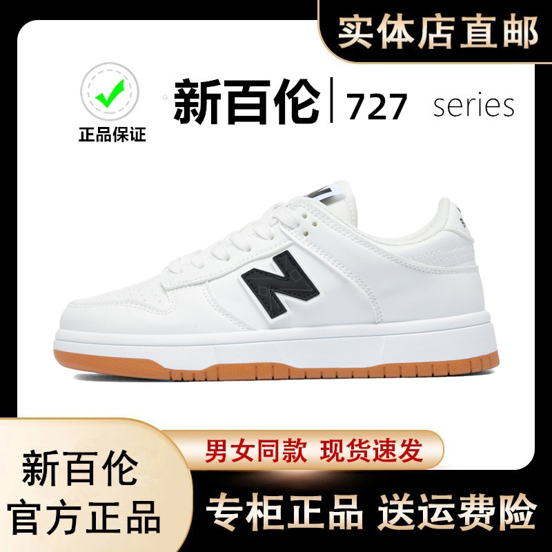 新百伦秋季潮流经典时尚运动鞋情侣百搭低帮板鞋