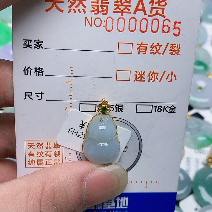 翡翠颈饰18K金镶嵌457746533678