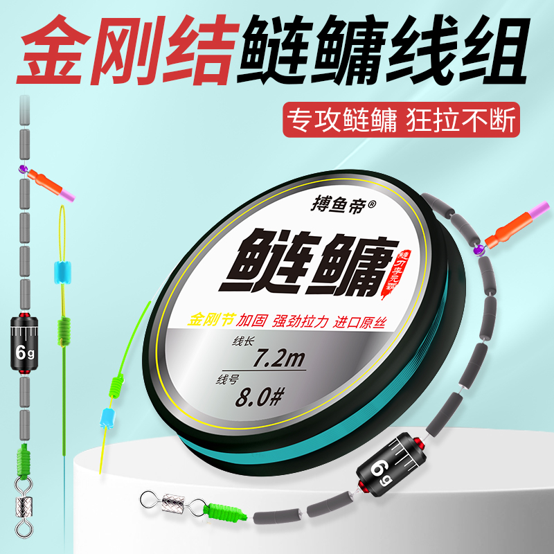 鲢鳙主线组，线号随机发不指定