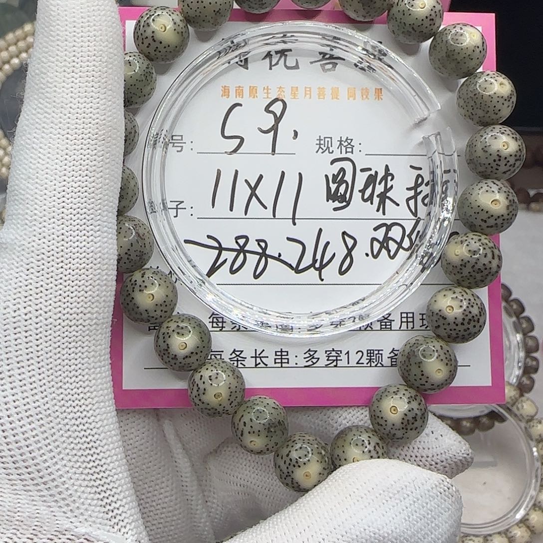 键***侠吊坠星月菩提9圆珠手持双留白