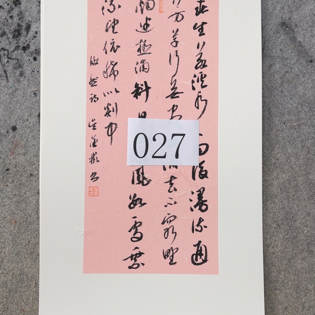 书法吴金彬手写书法作品欣赏