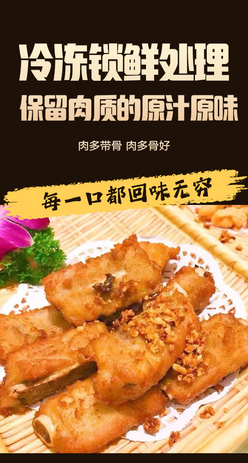 【到手5大包】蒜香排骨腌制空气炸锅半成品【顺丰.京东发货】