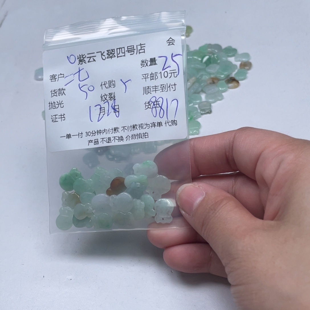 二***八翡翠未镶嵌颈饰翡翠吊坠