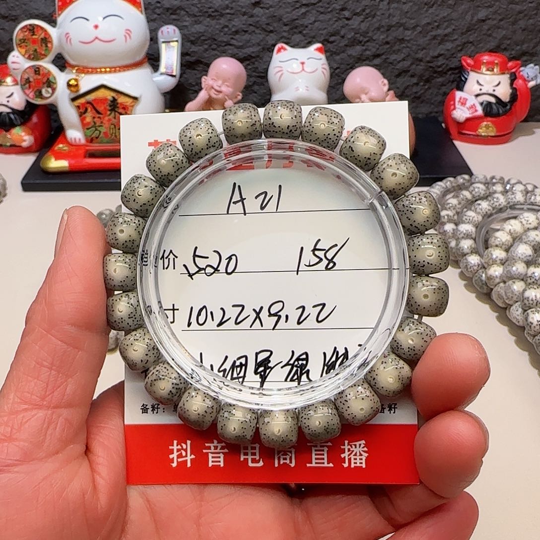 海南荷塘星月菩提A21