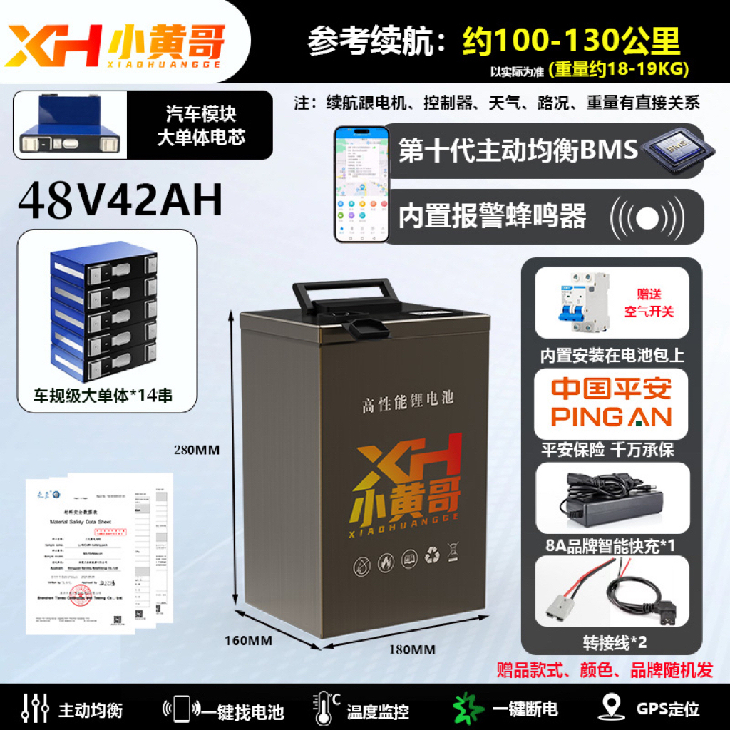 汽车A品电芯48V小黄哥高端锂电42A-120A续航90-400公里