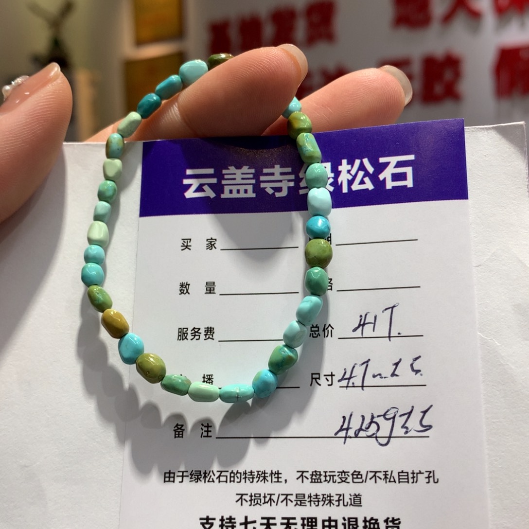 绿松石单圈未镶嵌