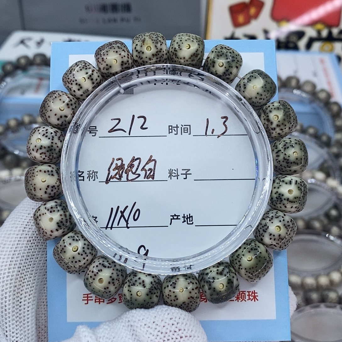 星月菩提吊坠z12绿包白