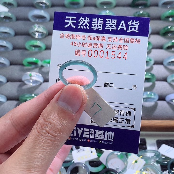 翡翠戒指未镶嵌翡翠