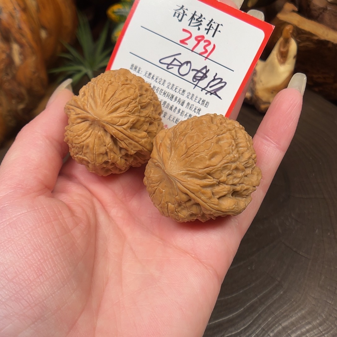 吊坠文玩核桃大团圆福利2931