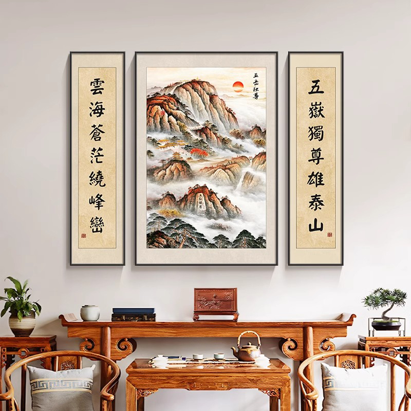 泰山日出图挂画新中式大气正堂大厅中堂装饰画背有靠山三联山水画