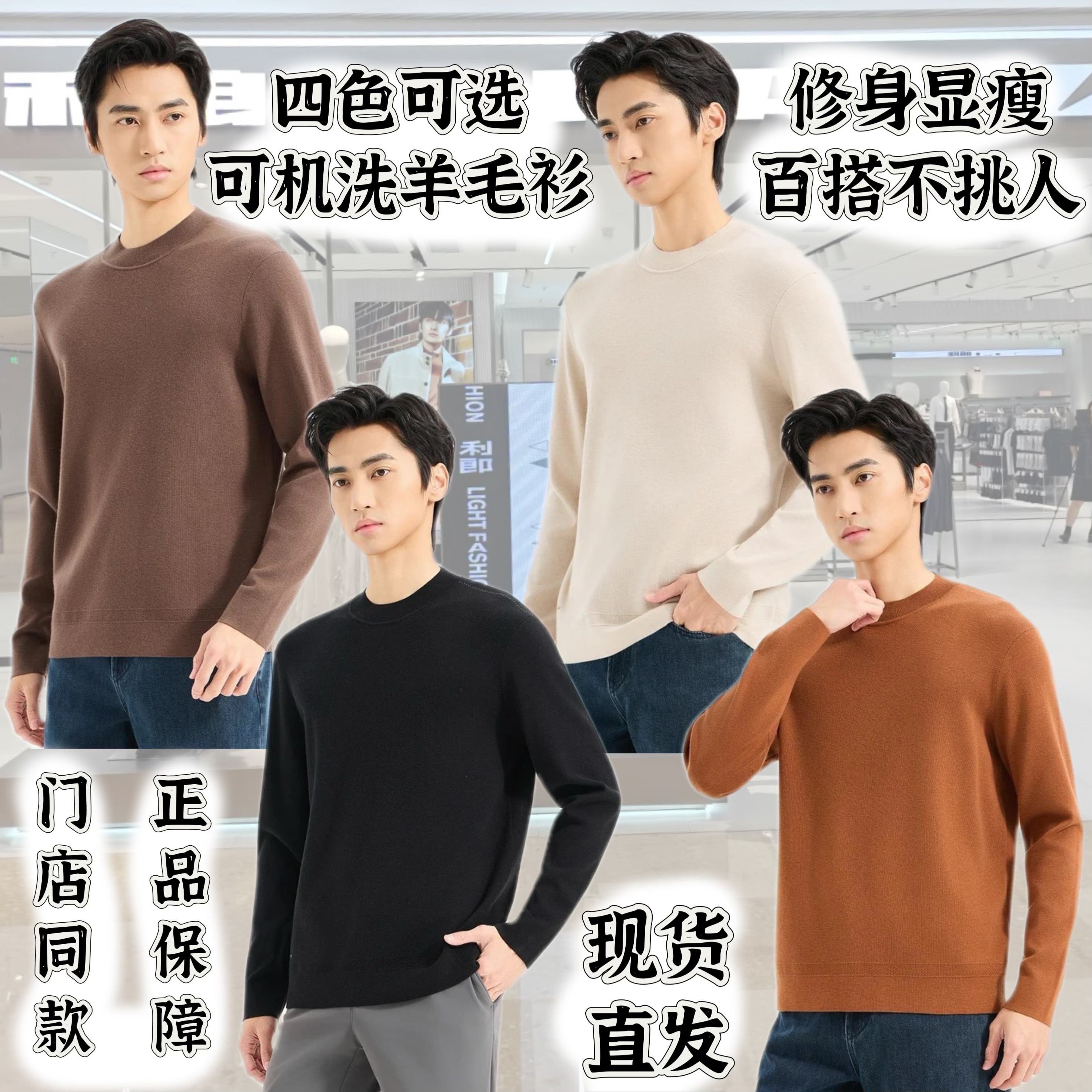 利郎时尚百搭可机洗长袖羊毛衫休闲亲肤针织羊毛衫柔软纯色保暖秋