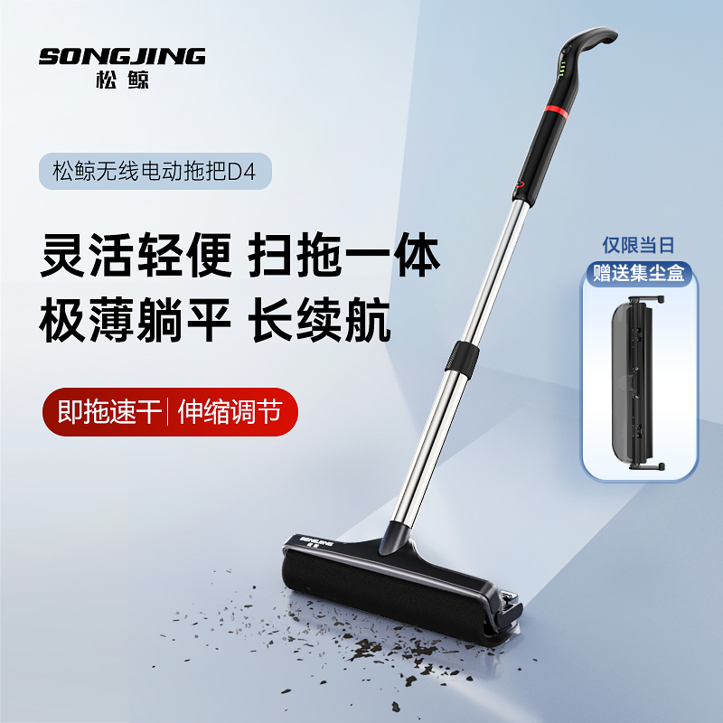 2025新款家用可调节长续航松鲸无线电动拖把洗地擦扫地一体机达人