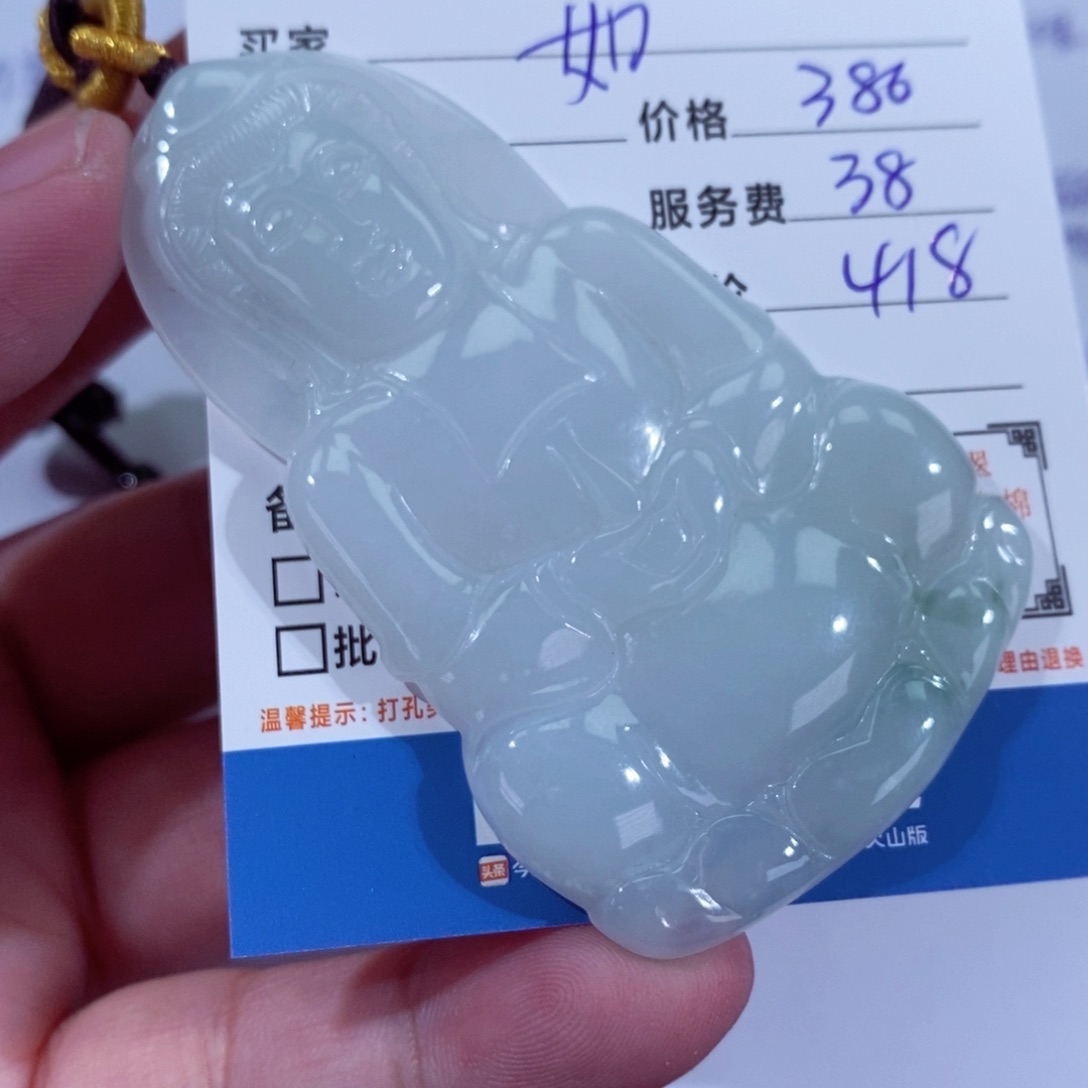 翡翠未镶嵌挂件如*