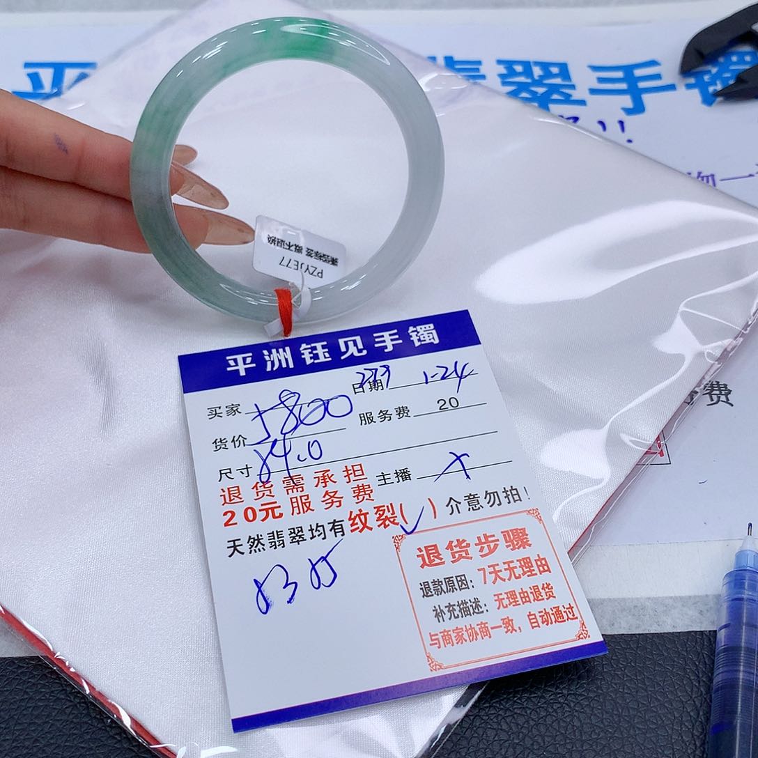 翡翠手镯未镶嵌zextvbuunniimm