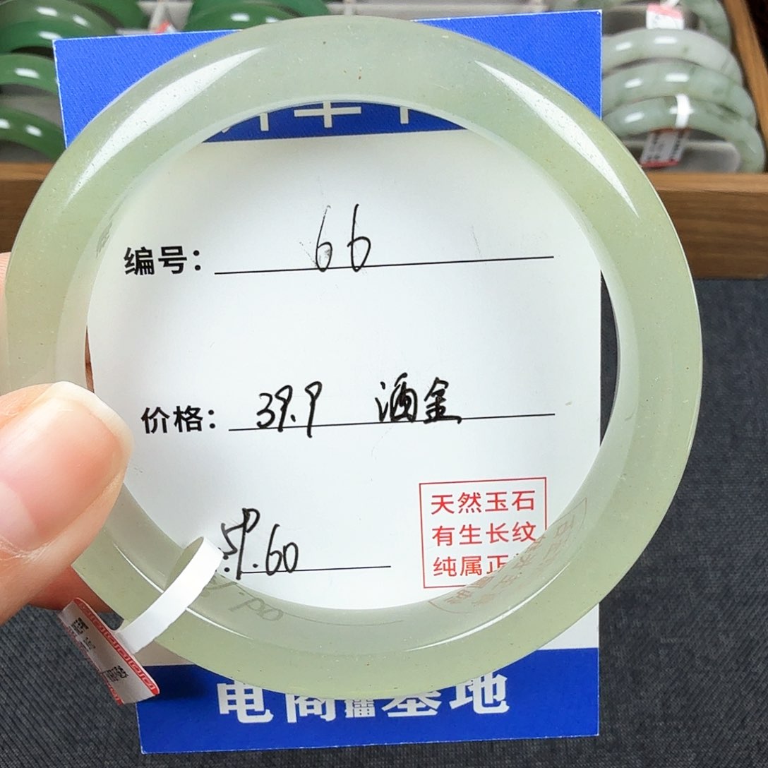 石英质玉手镯未镶嵌