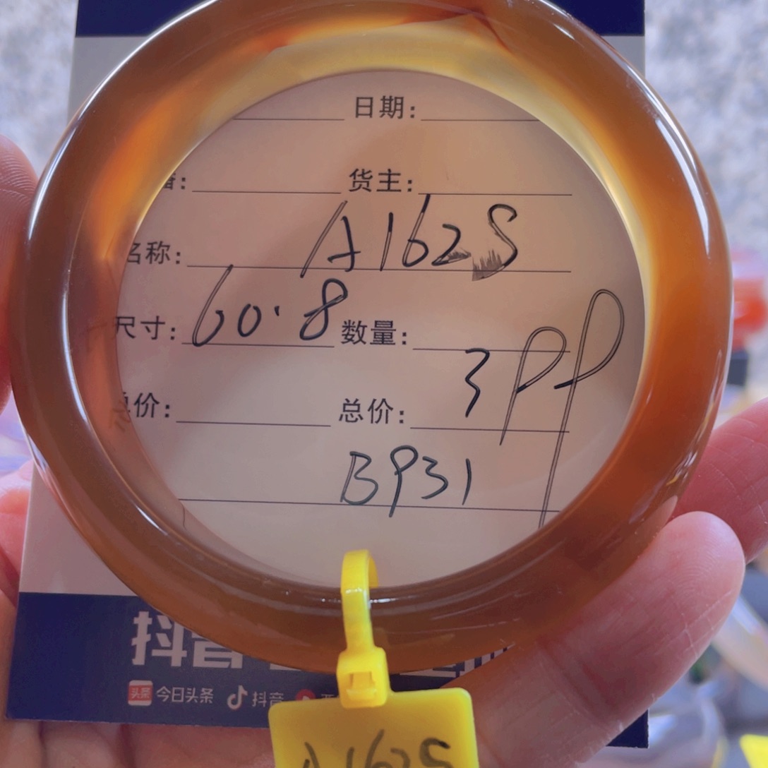 玛瑙/玉髓手镯未镶嵌猪****（