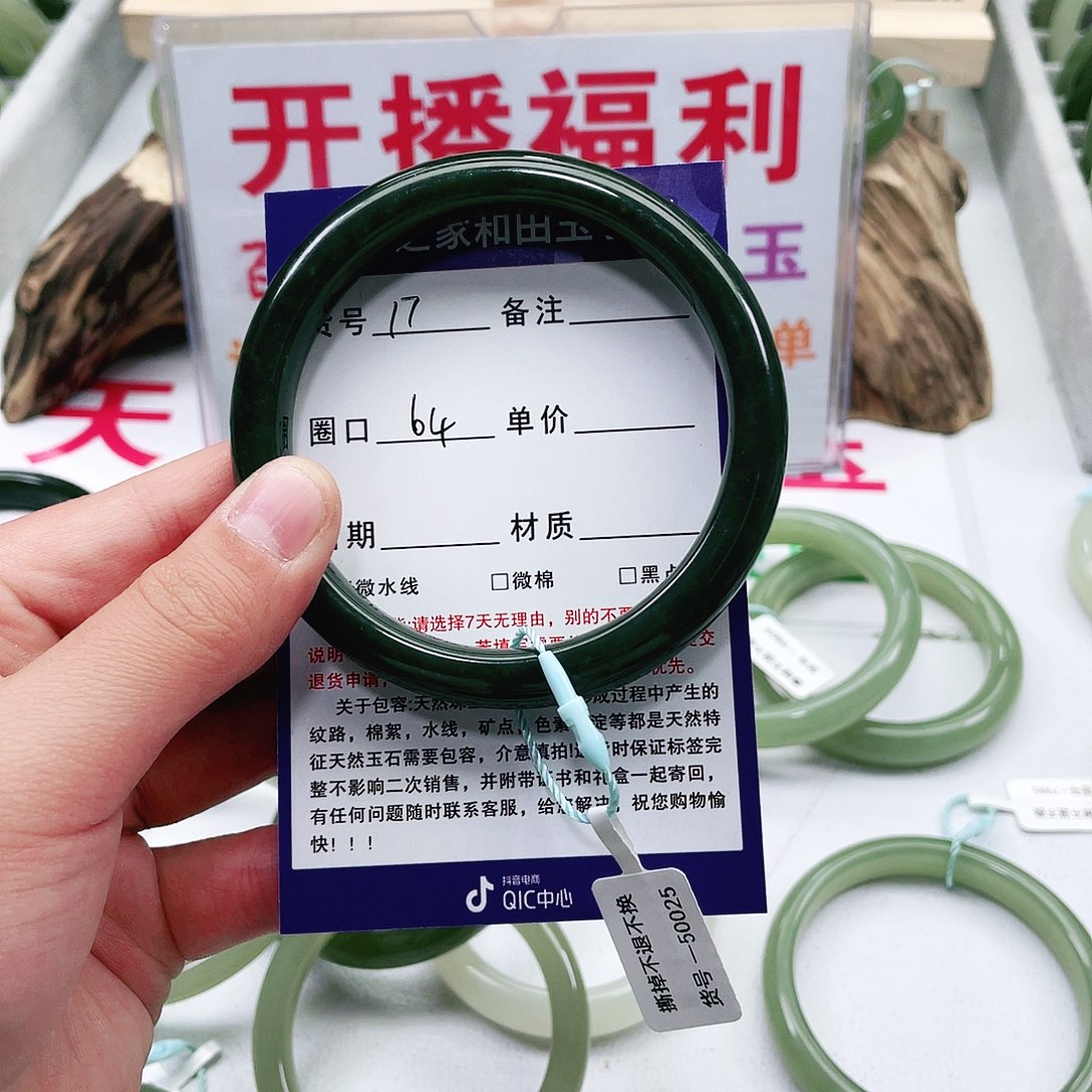 和田玉手镯未镶嵌64