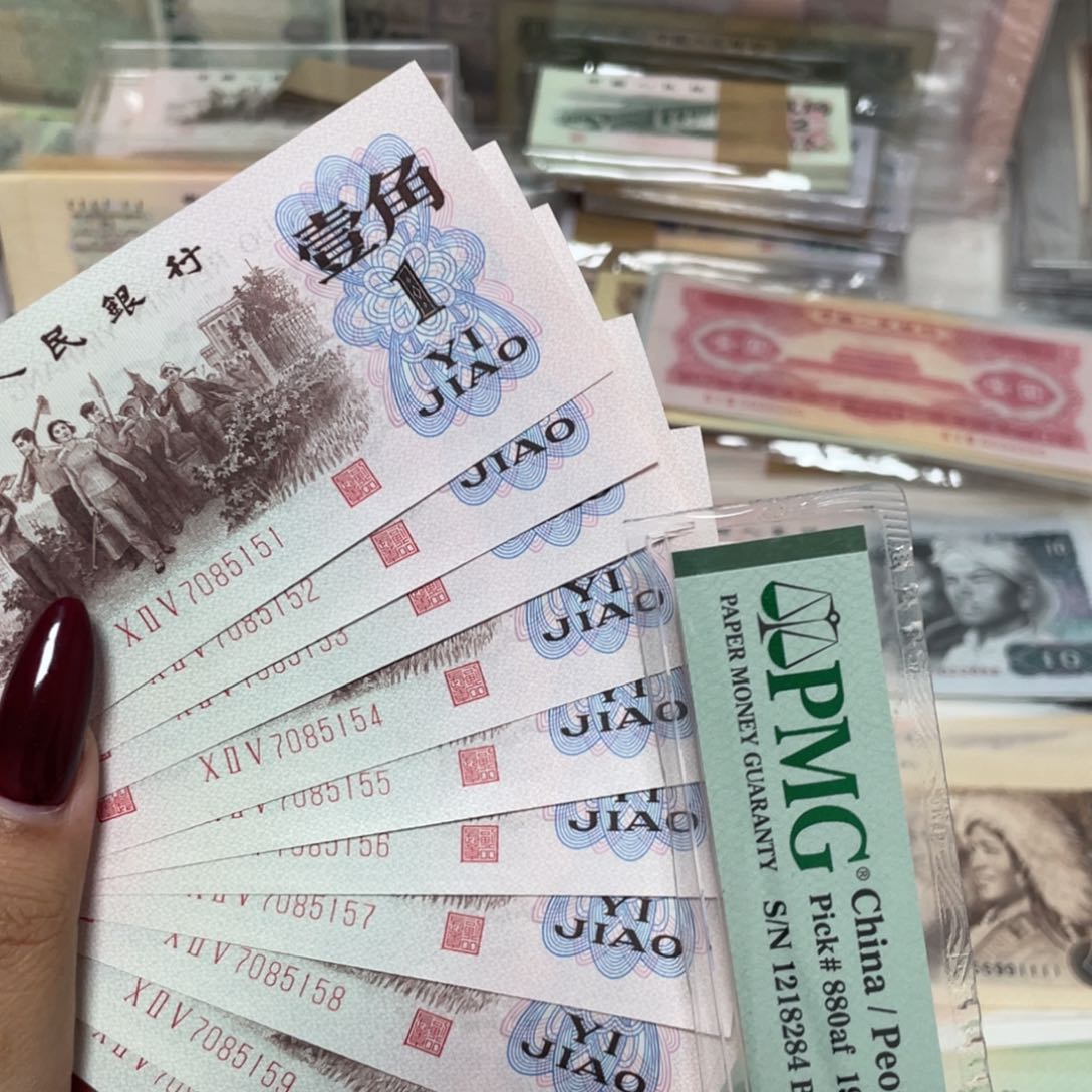 红三凸十张连号全新保真