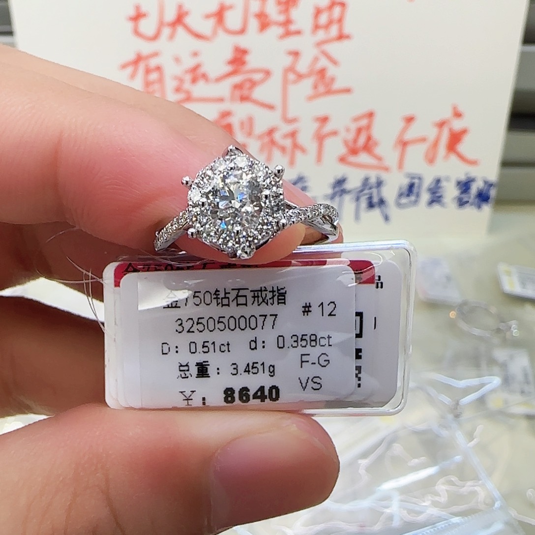 戒指/指环18K金镶嵌钻石