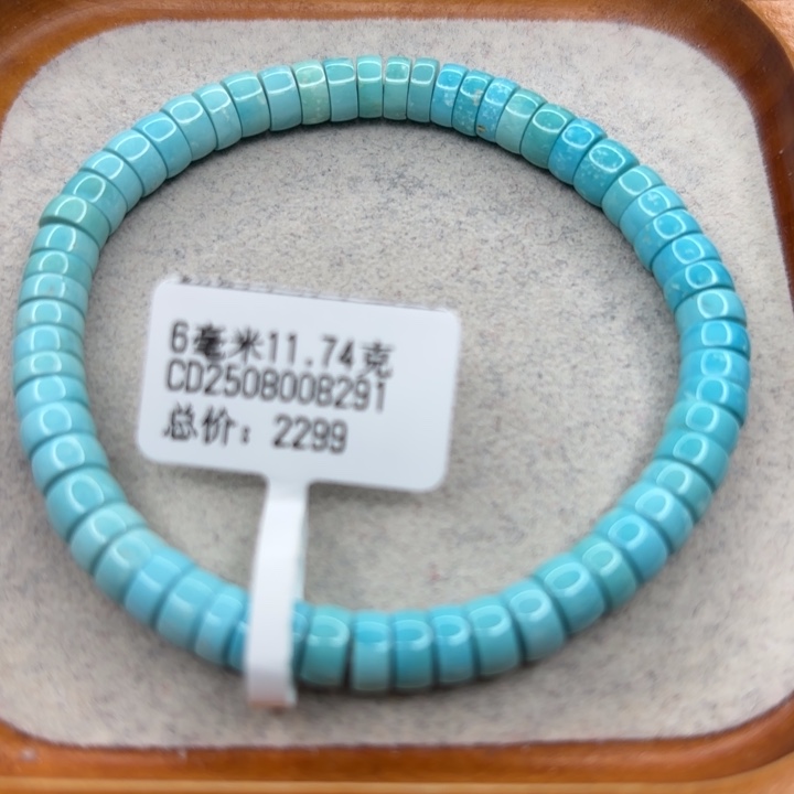 绿松石未镶嵌手链