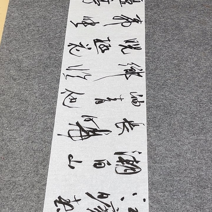 书法裴老师书法作品