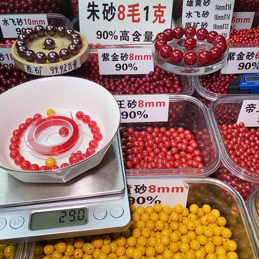 天然辰砂水飞8mm