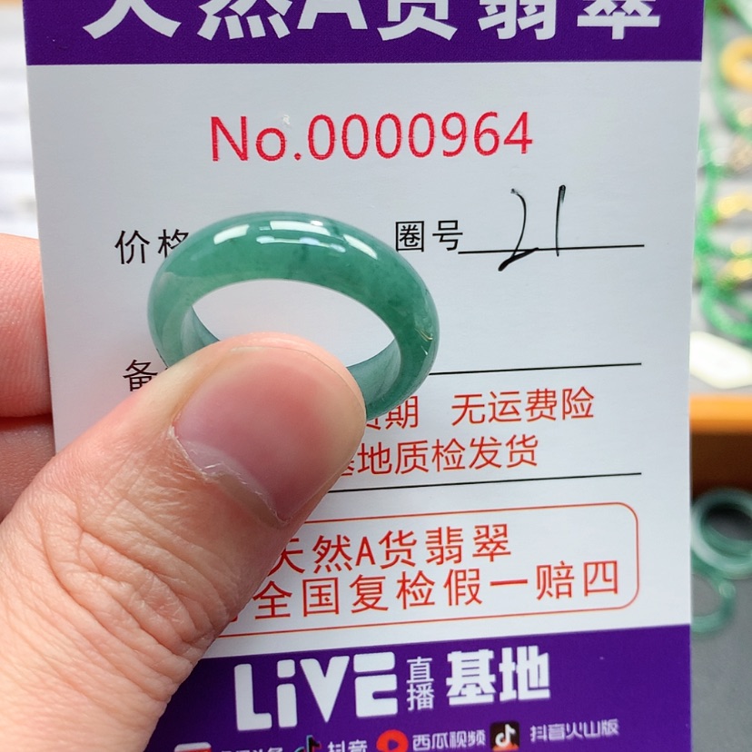 【闪购商品】翡翠戒指未镶嵌翡翠