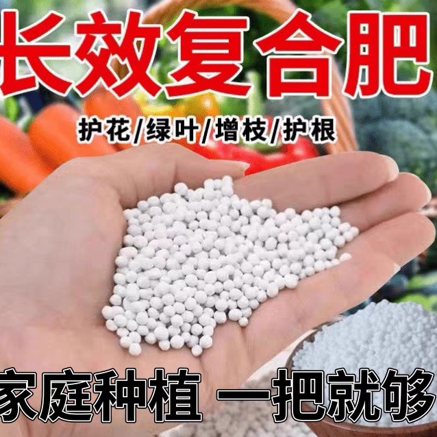 氮磷钾复合水溶肥N-P2O5-K2O17-17-17优质生根吸收壮苗增产营养土