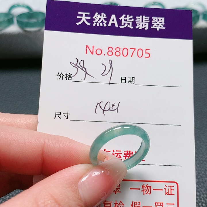 翡翠戒指未镶嵌14号