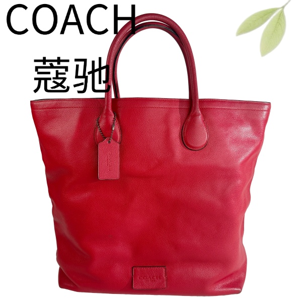 95新 COACH/蔻驰 红色手提斜挎包G25127462底长36X40