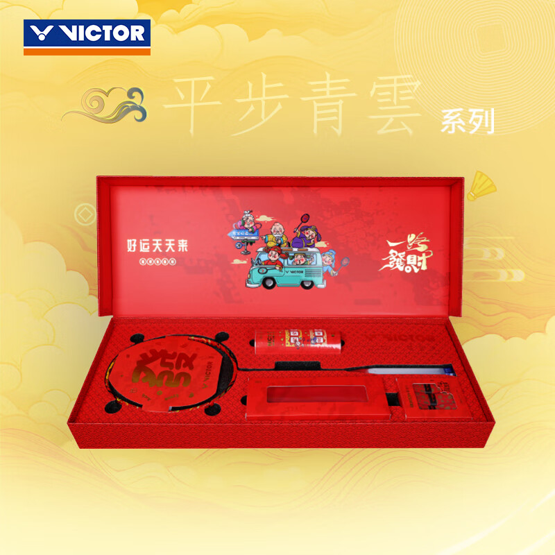 威克多Victor威克多胜利TK-CNV羽毛球拍新年礼物平步青云蛇年限定