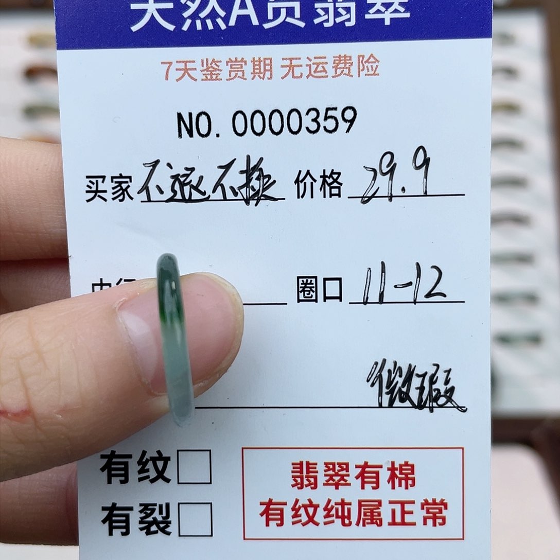 未镶嵌戒指翡翠天然翡翠