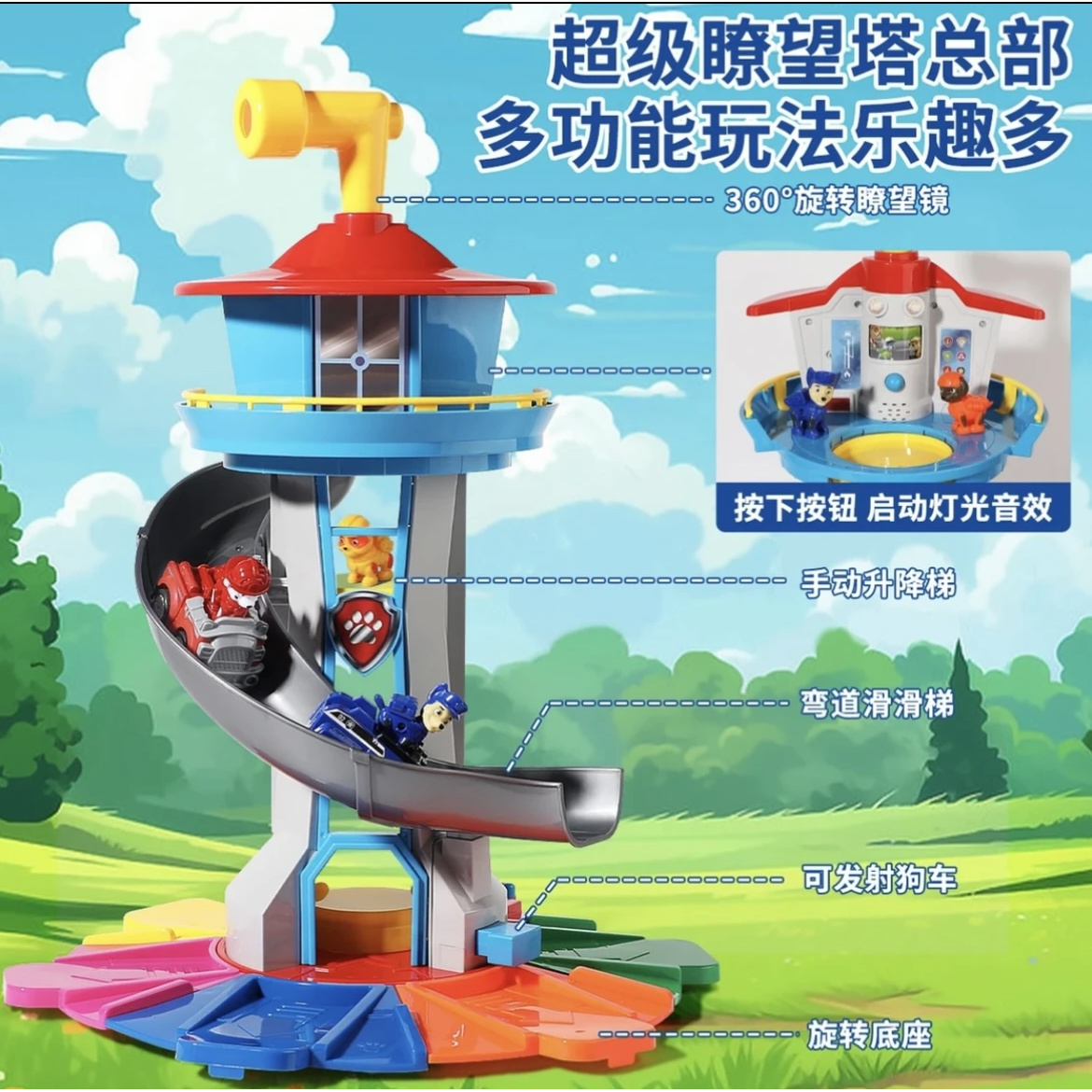 总部基地瞭望塔【带礼盒】