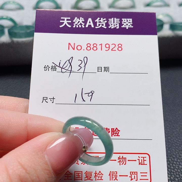 翡翠戒指未镶嵌15号