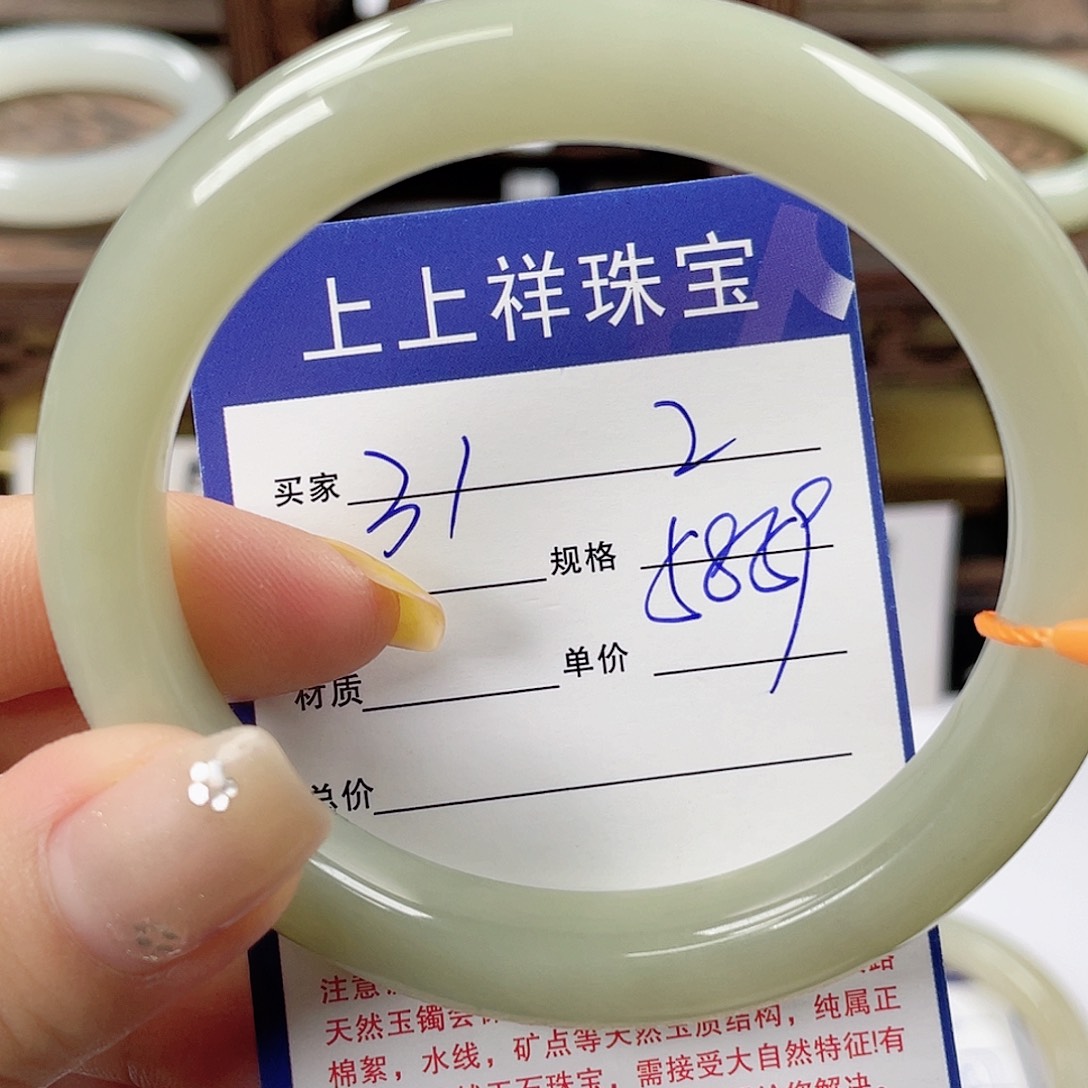 未镶嵌手镯和田玉